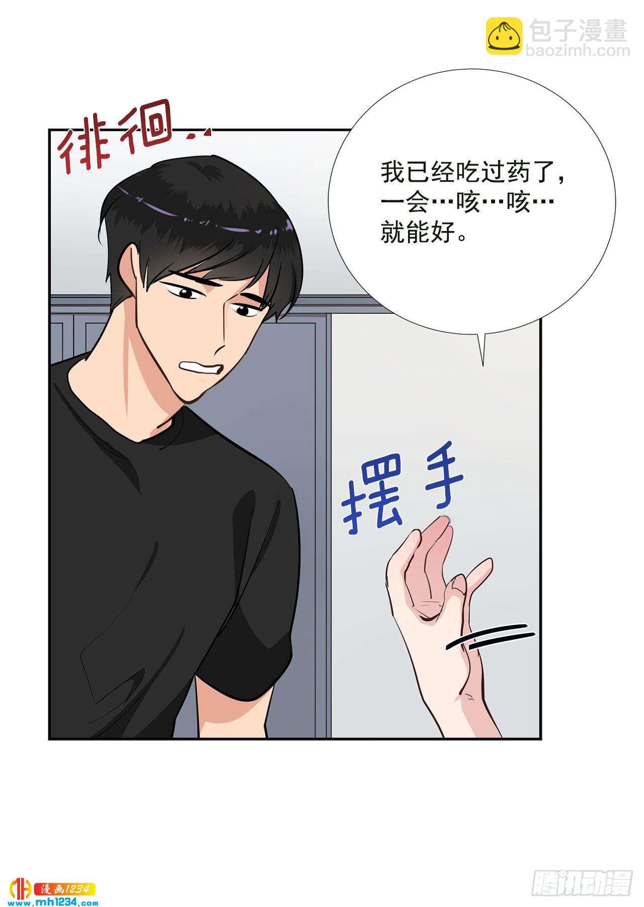 56.生病4