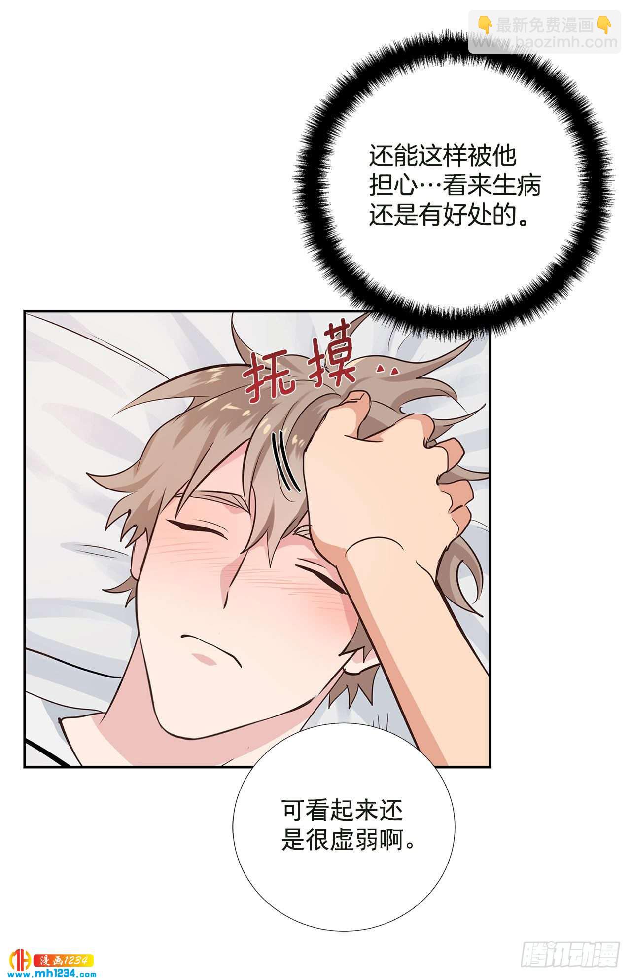 56.生病6