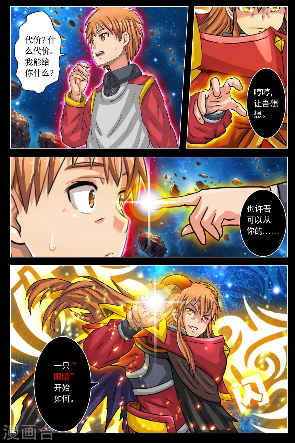 第8话11