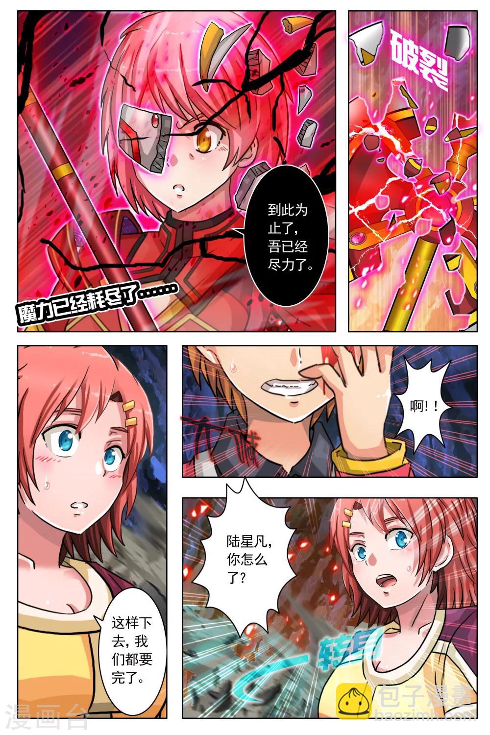 第8话13
