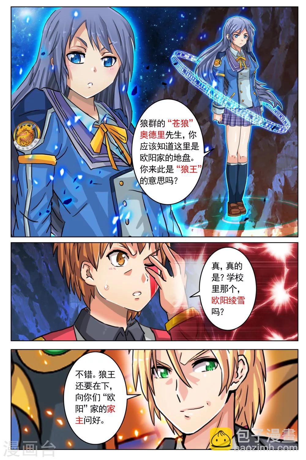 第8话18