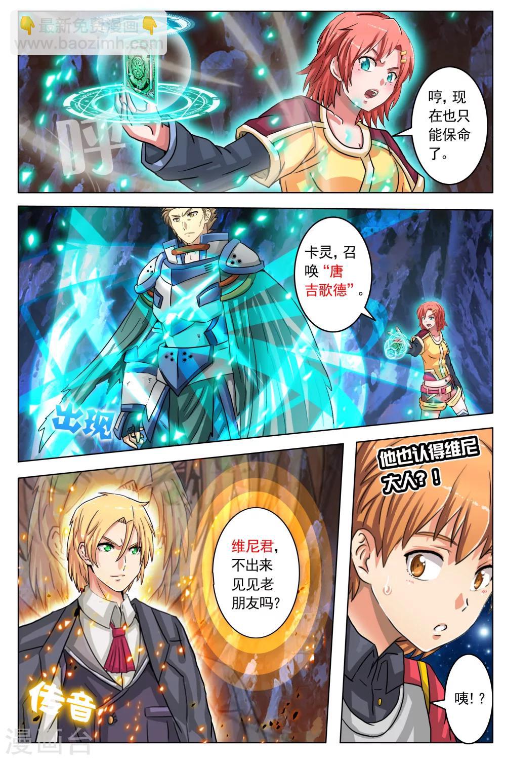 第8话2