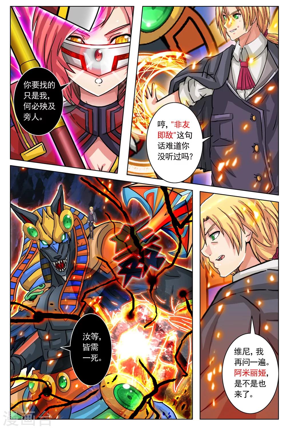 第8话6