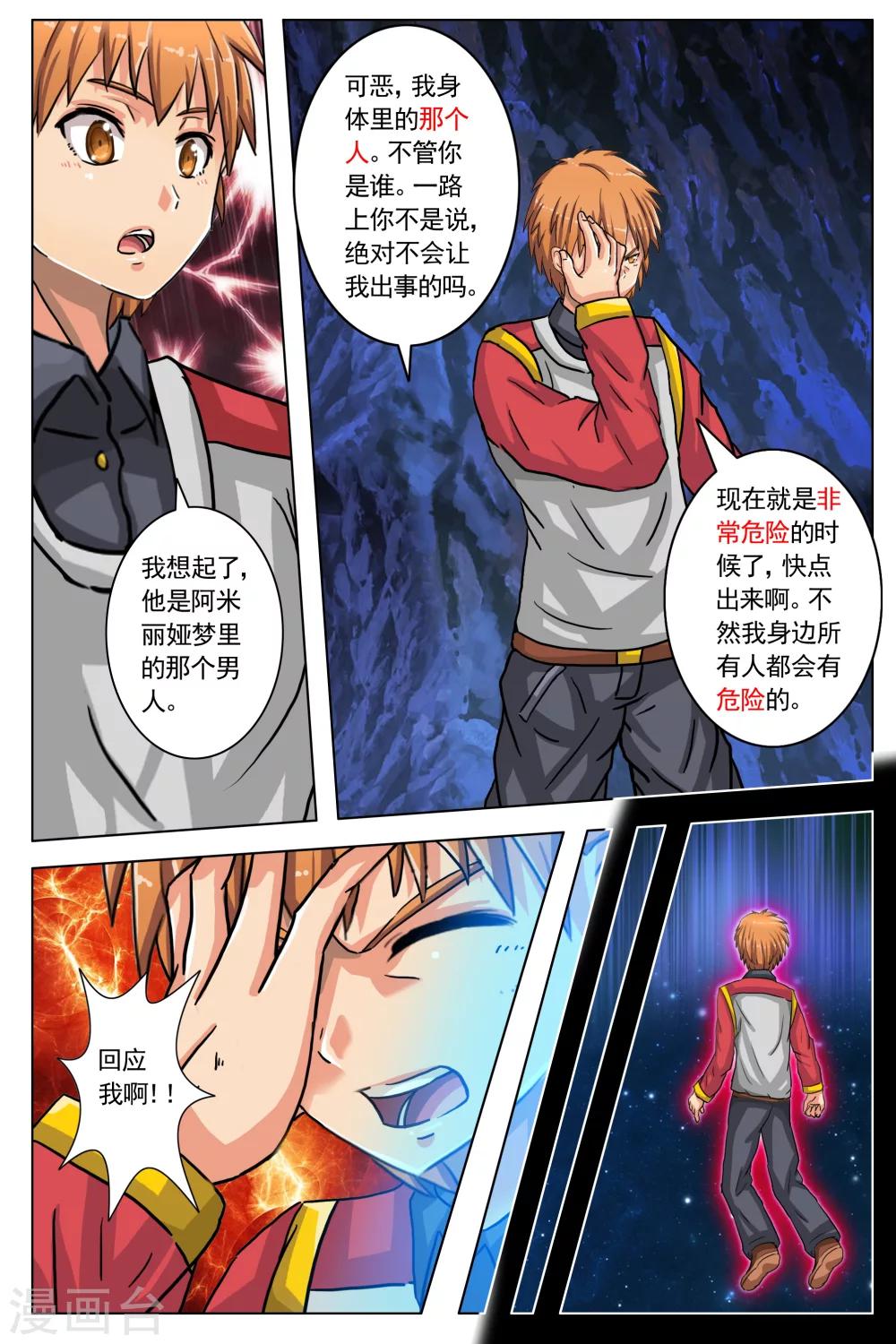 第8话7