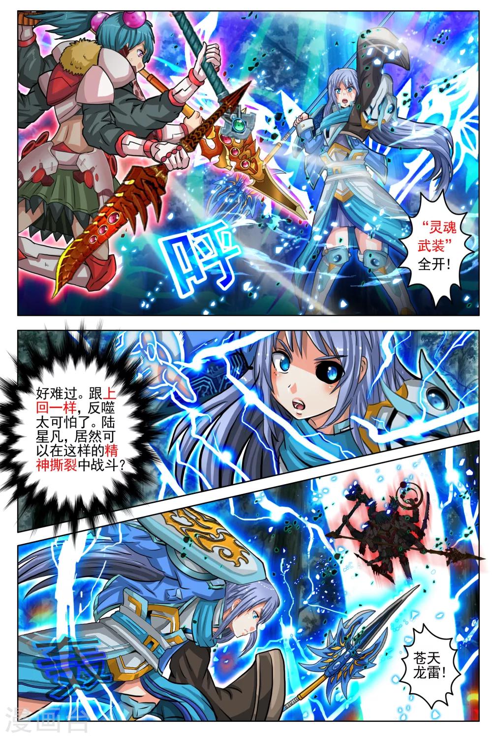 第25话1