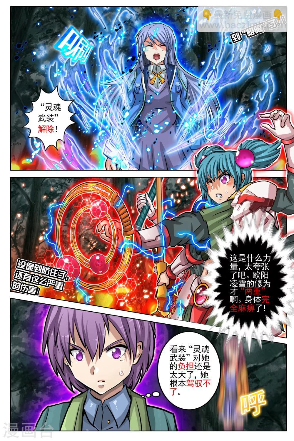 第25话2