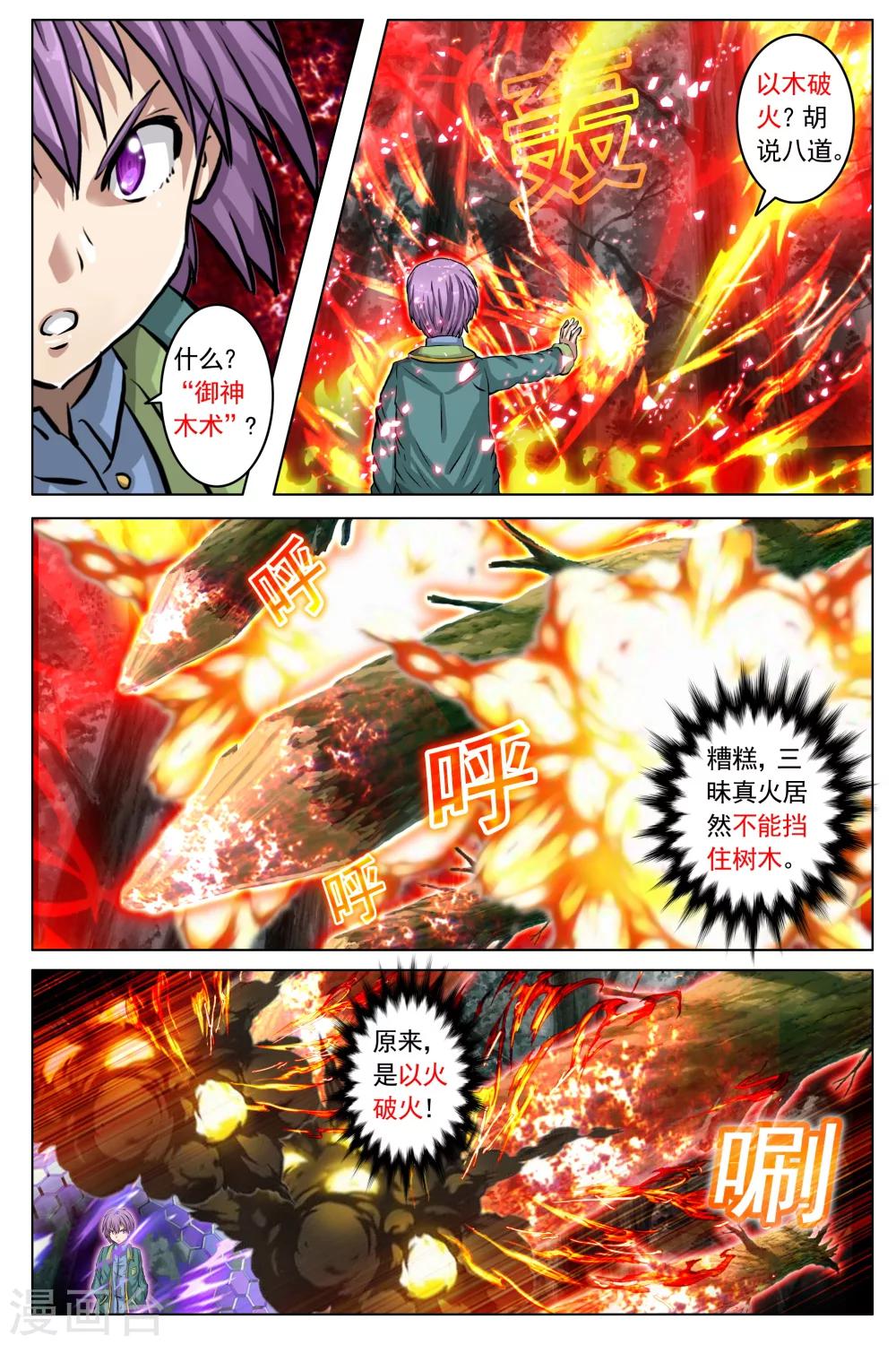 第25话4