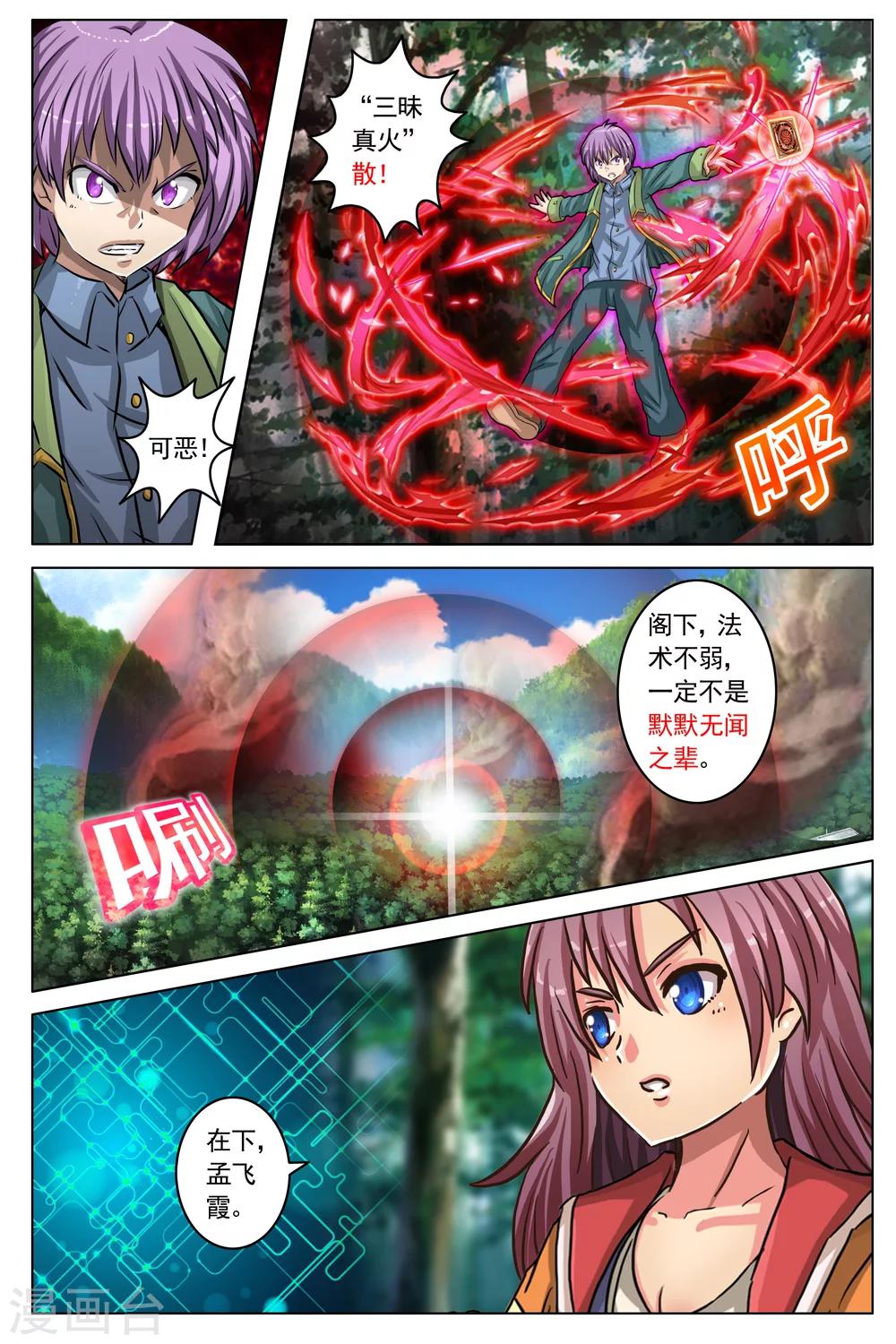 第26话0