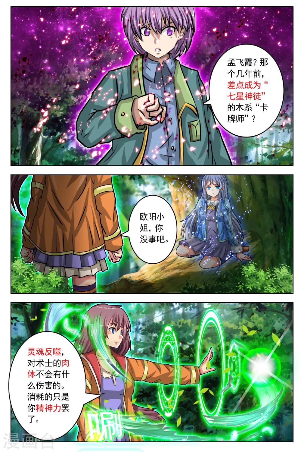 第26话1
