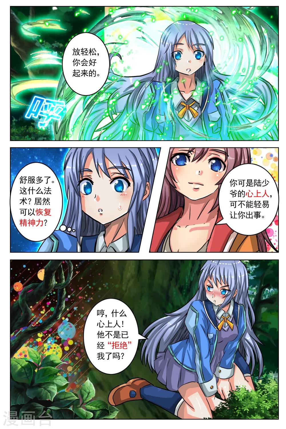 第26话2