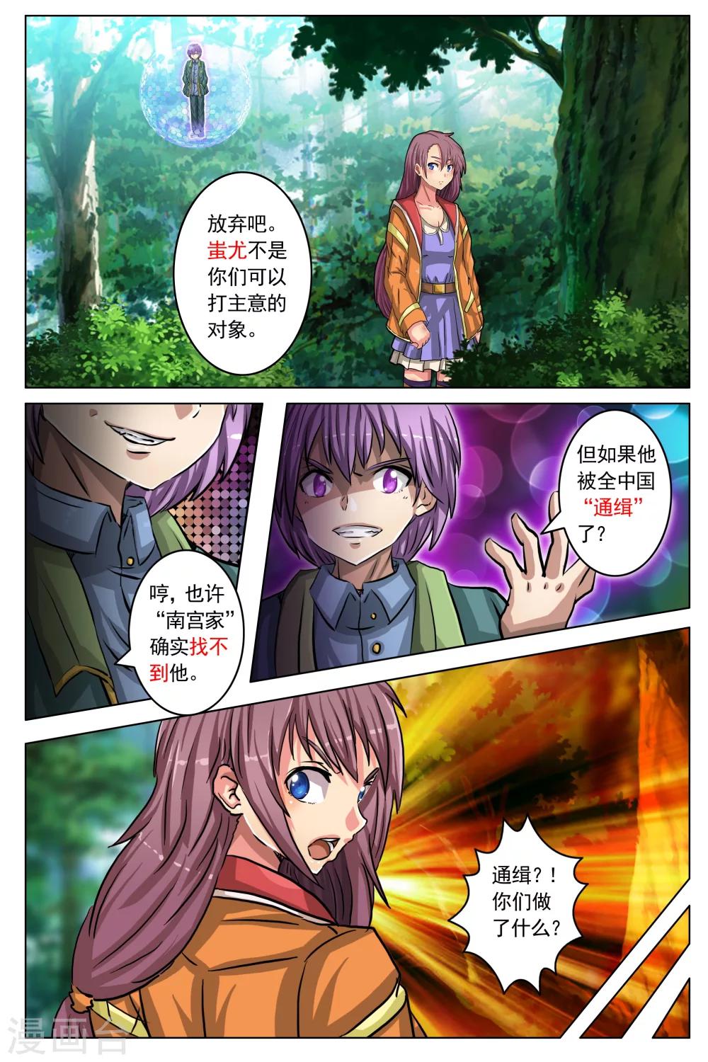 第26话4