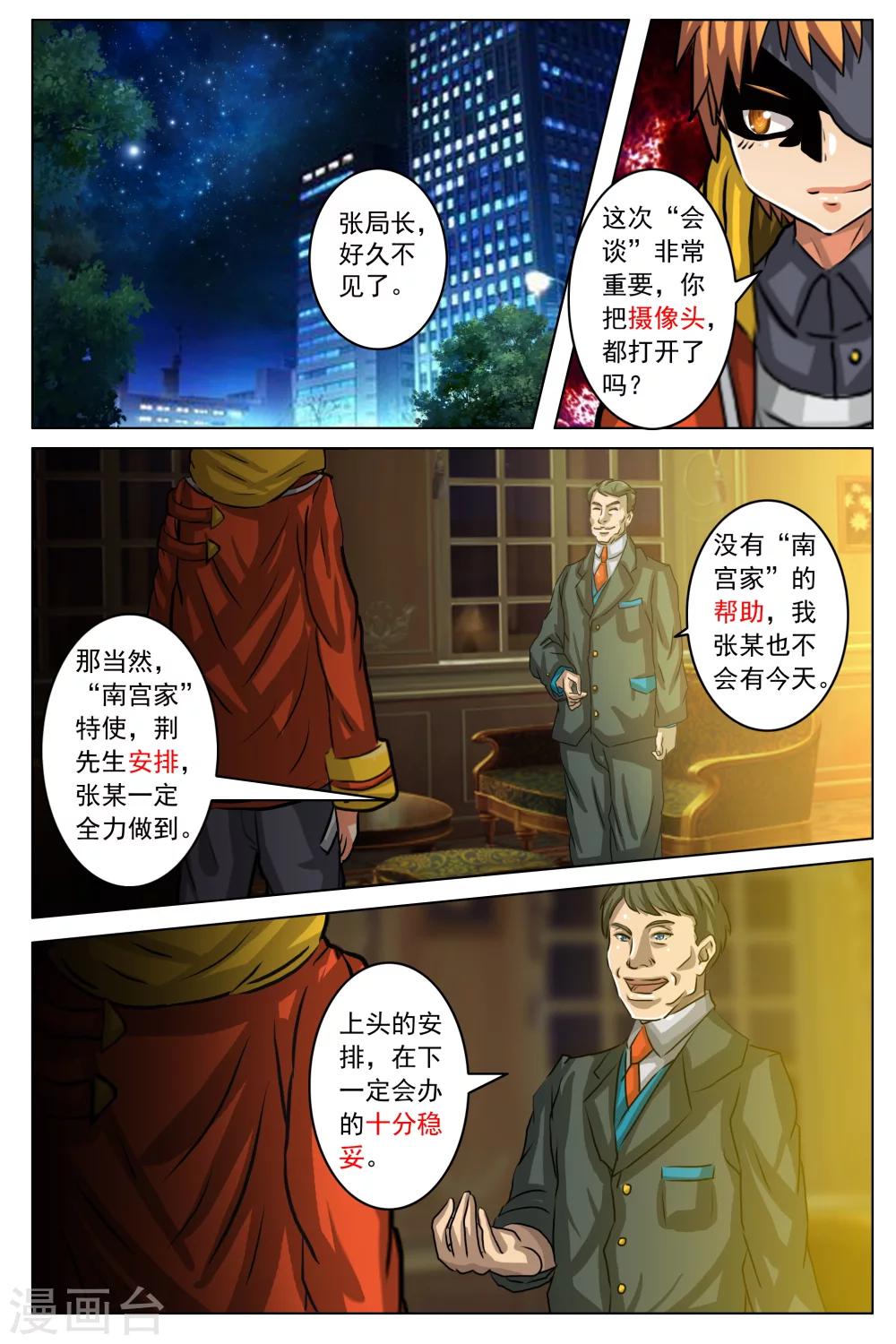 第27话1