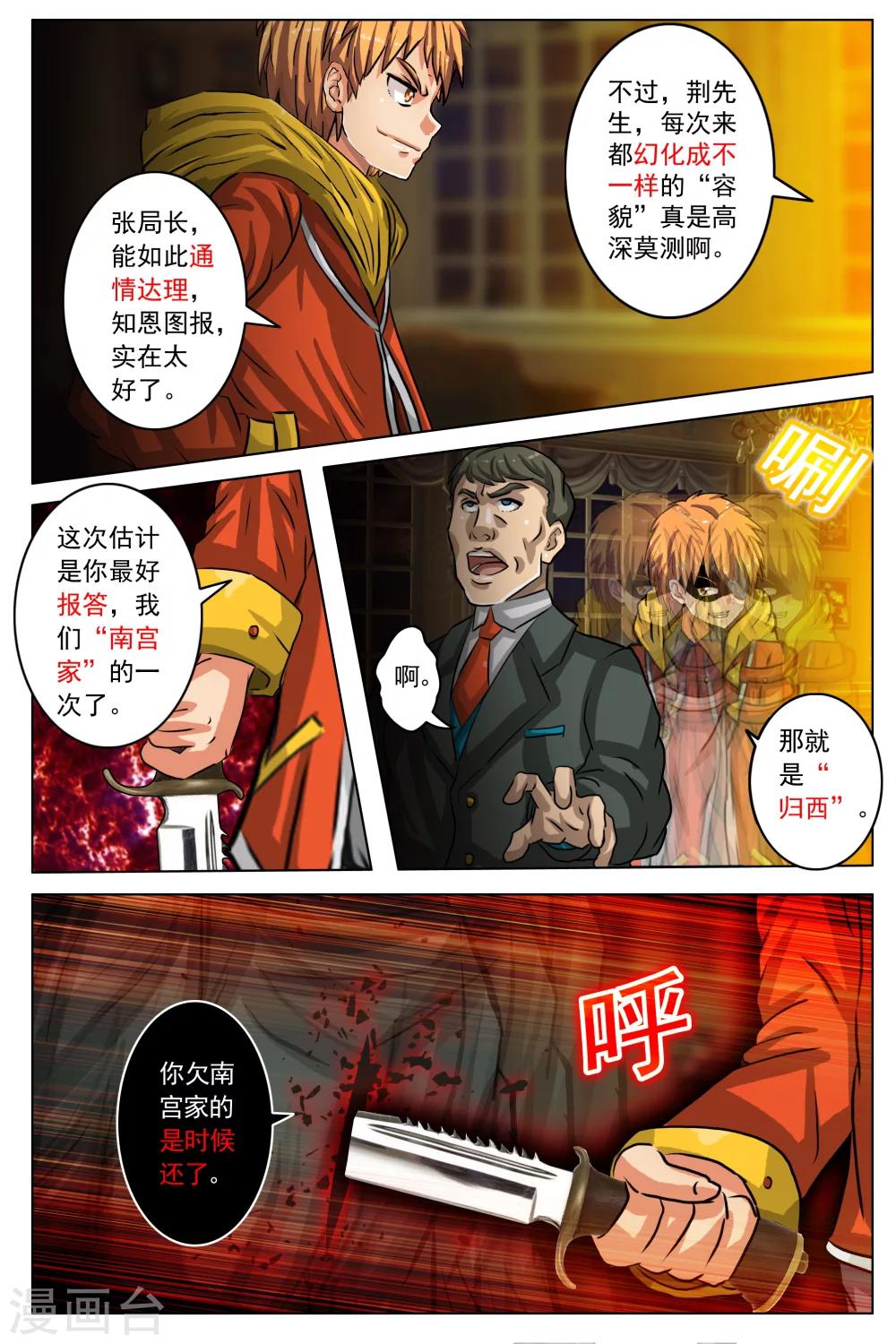 第27话2