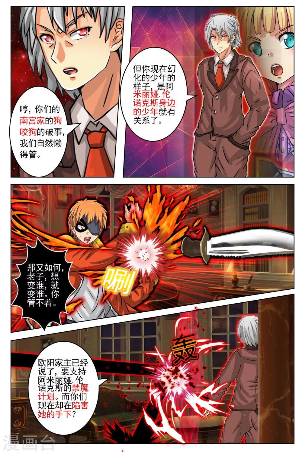 第27话4