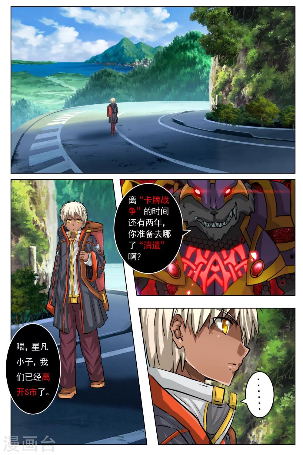 第29话0