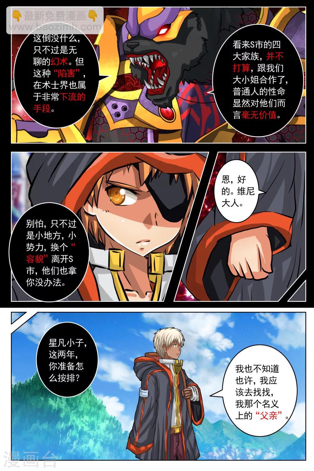 第29话2