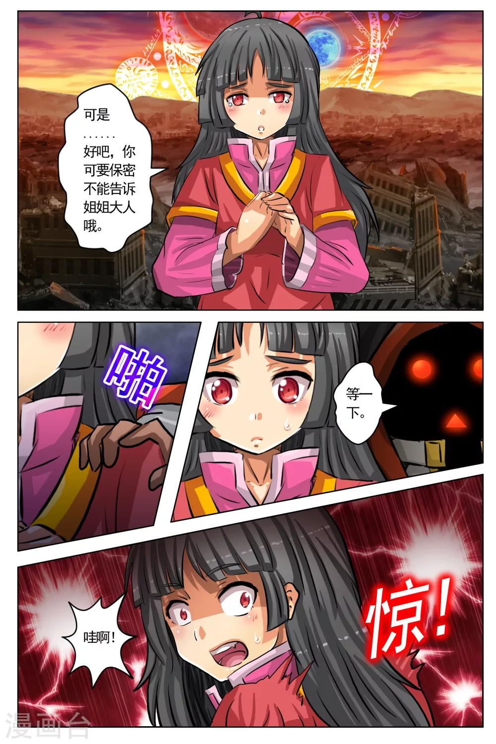 第30话2
