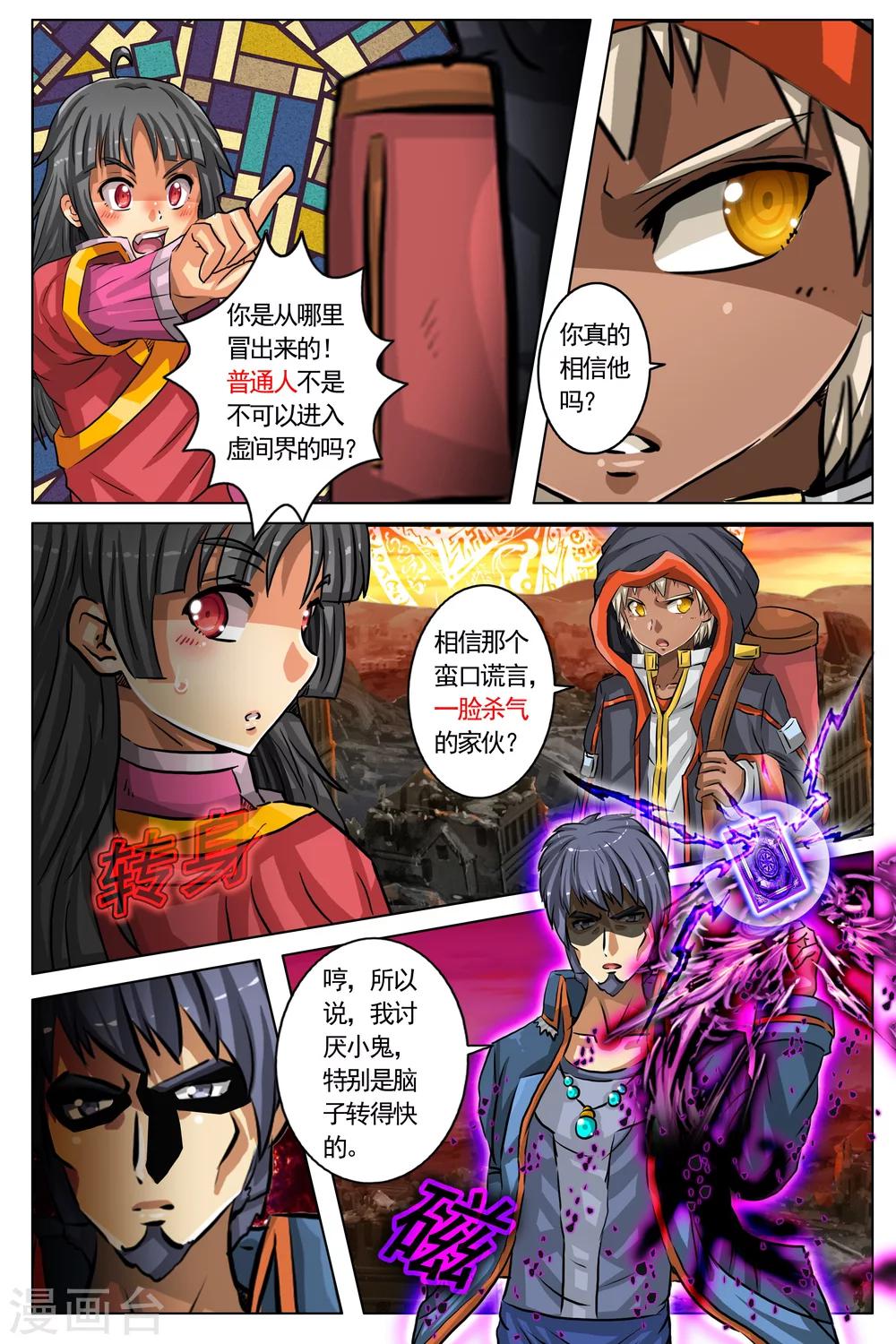 第30话3