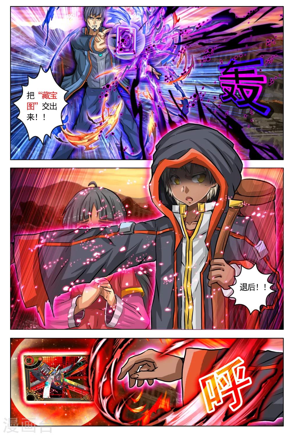 第30话4