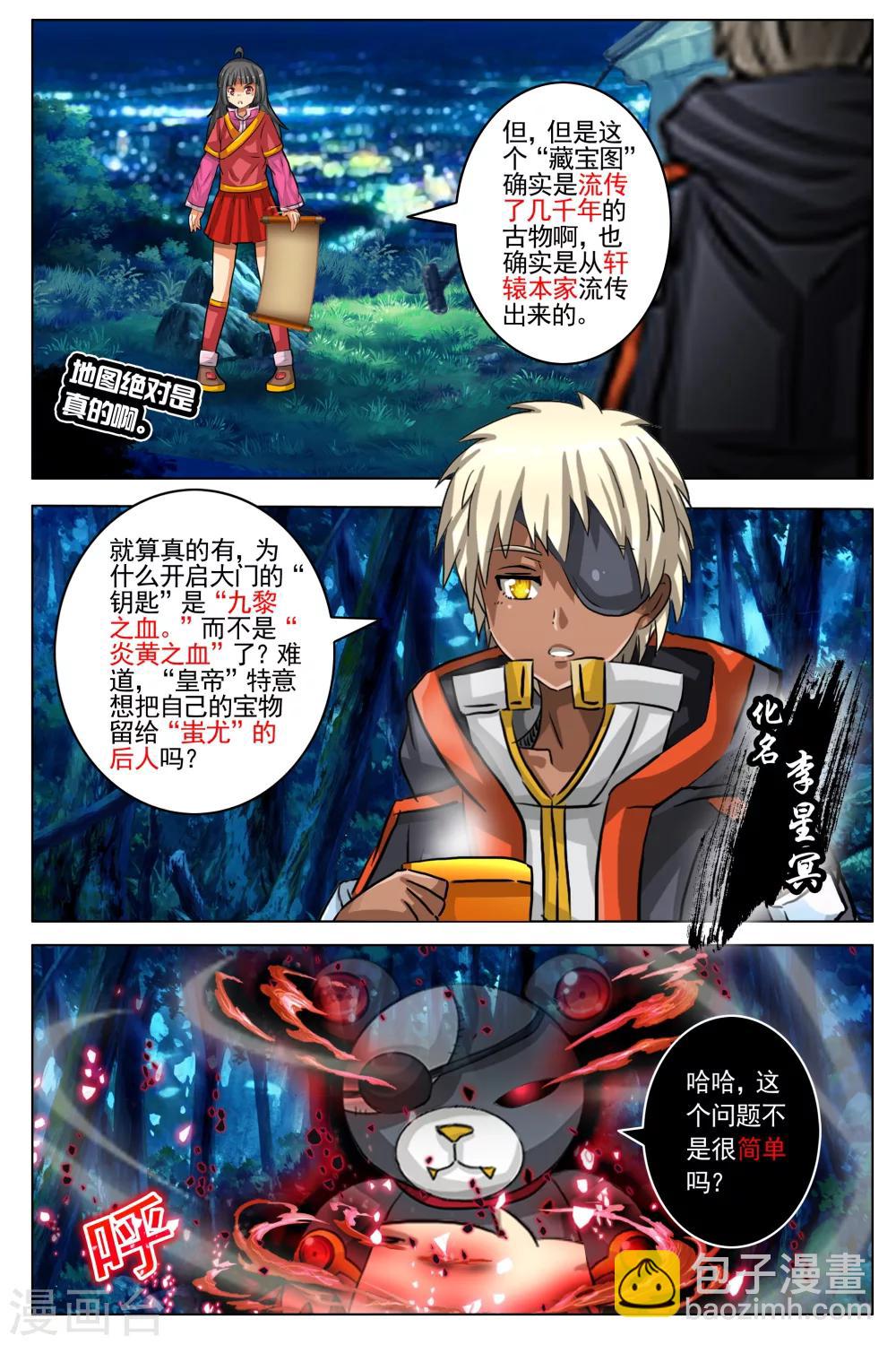 第36话1