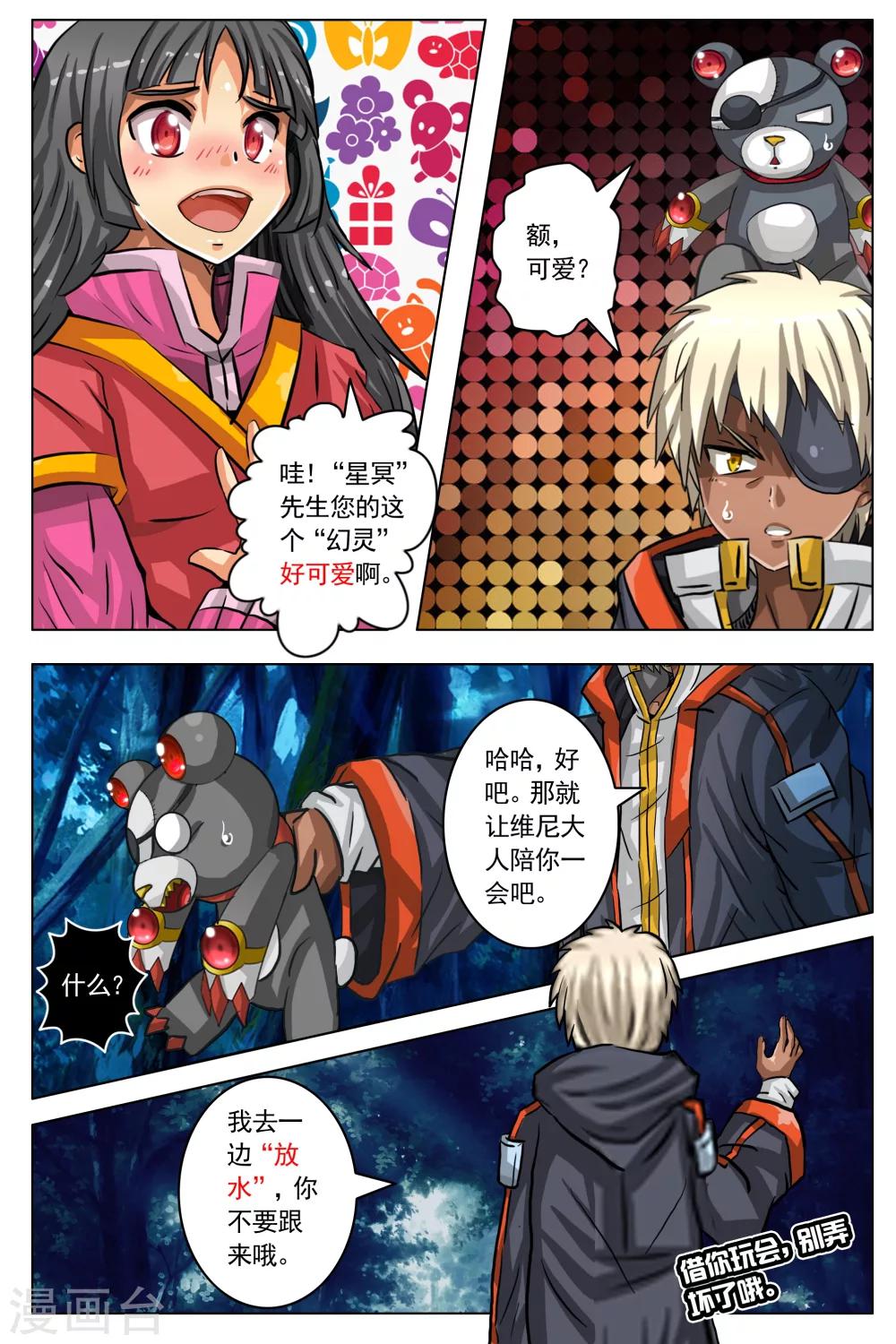 第36话3