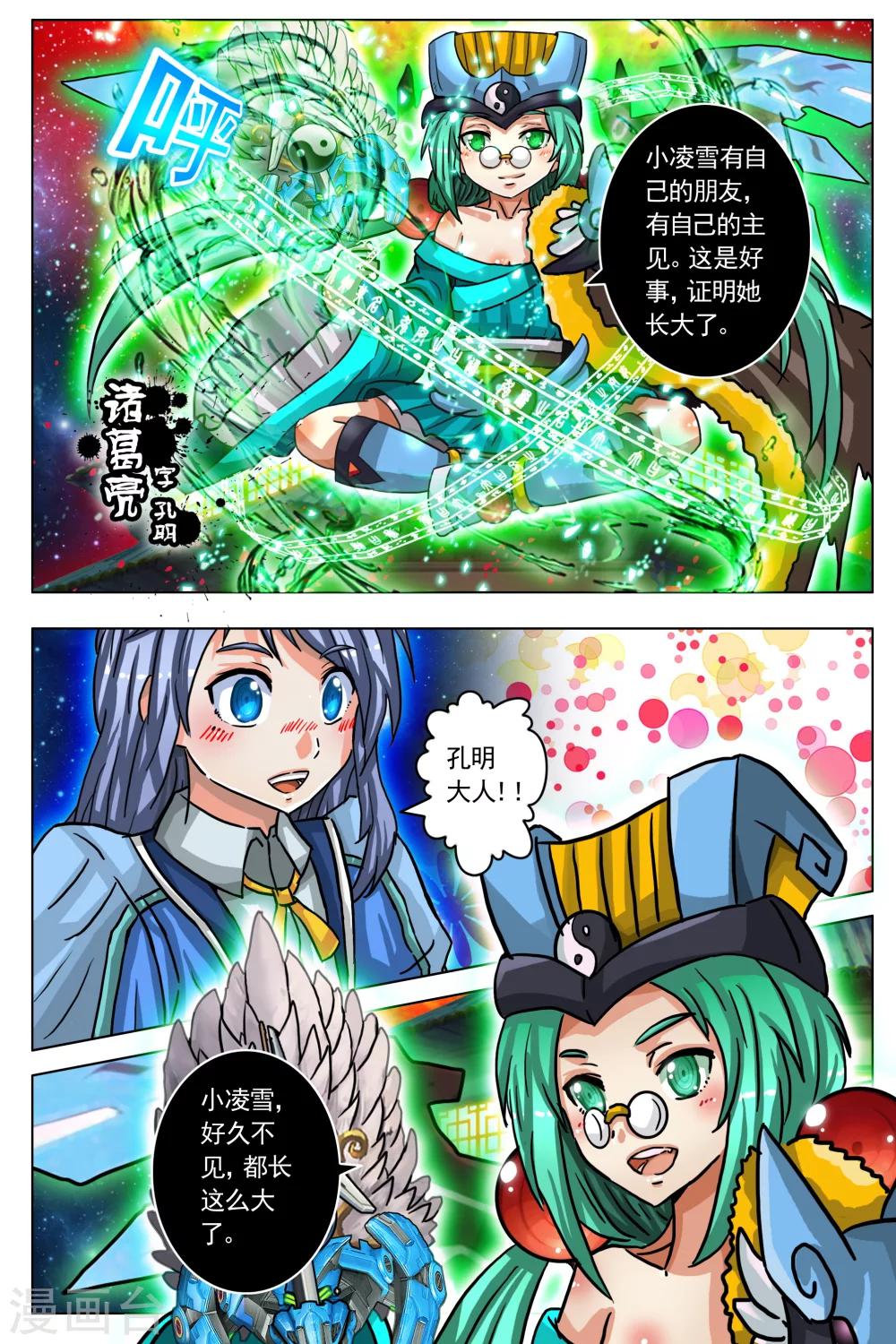 第38话1