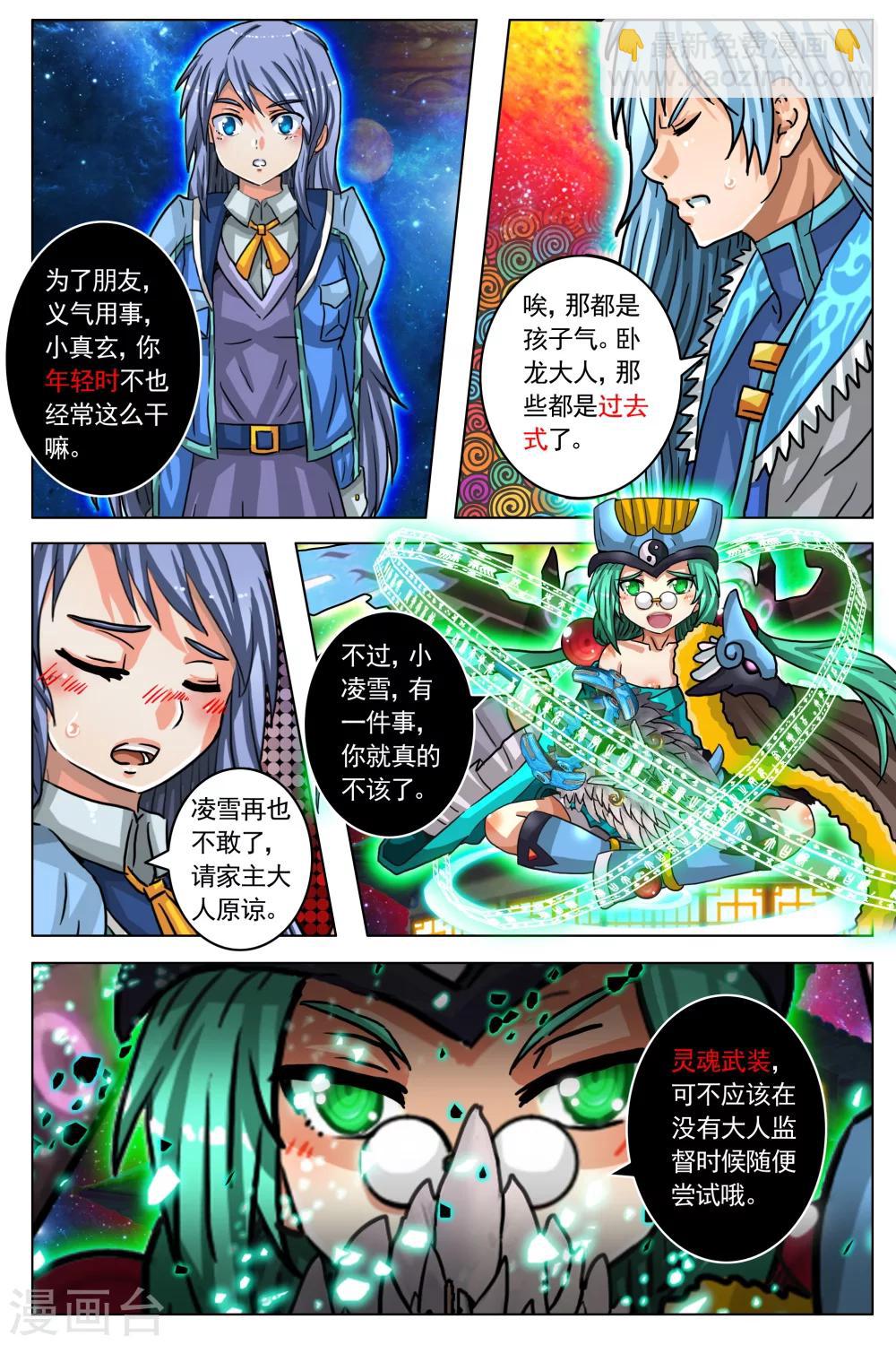 第38话2