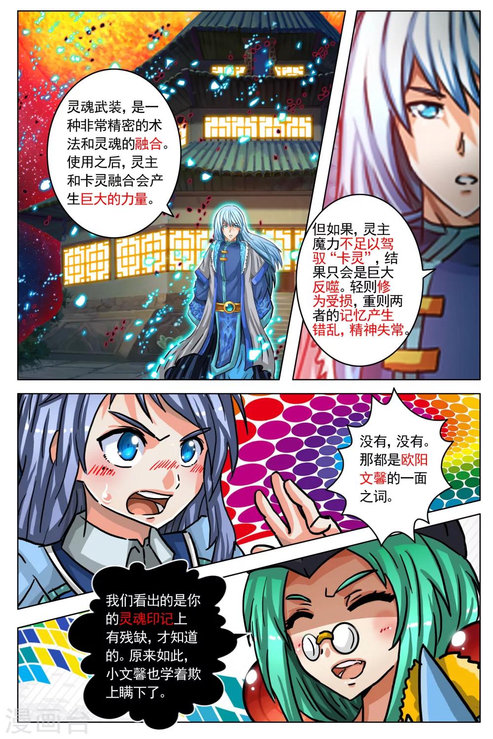 第38话3