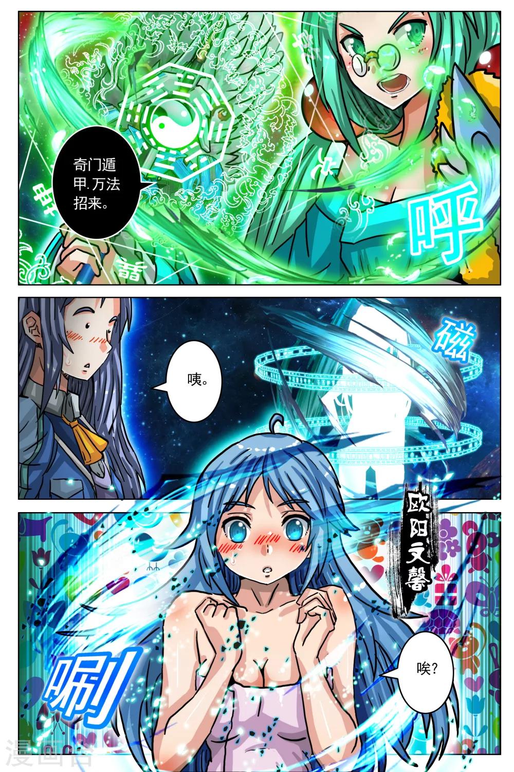 第38话4