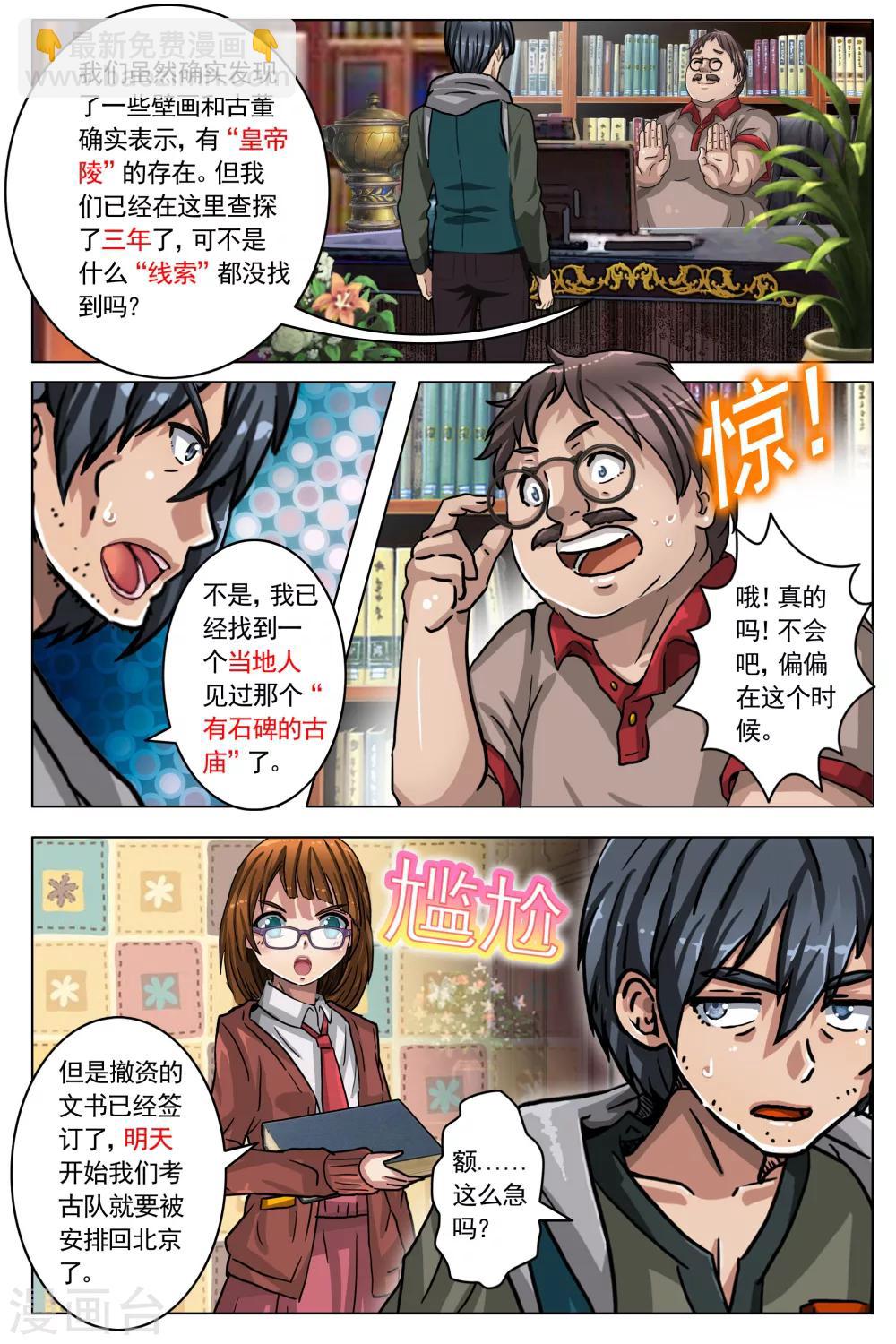 第51话2