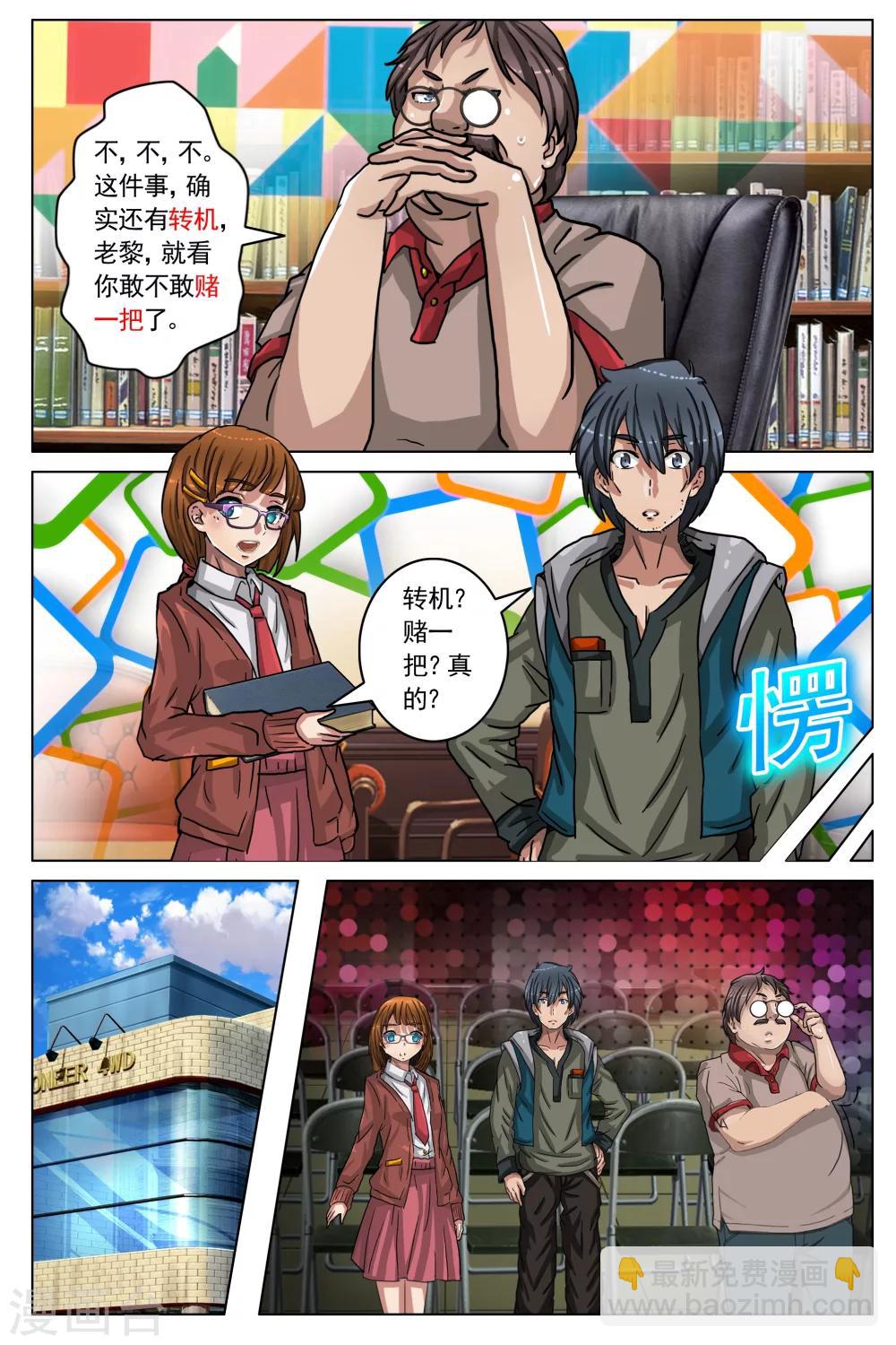 第51话3