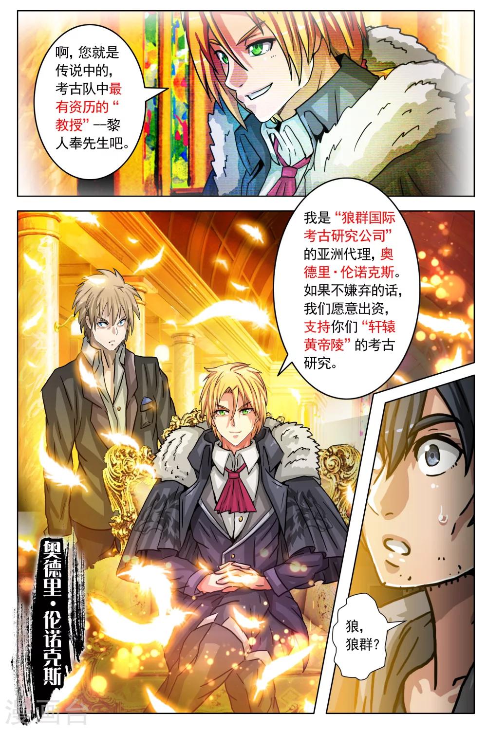 第51话5
