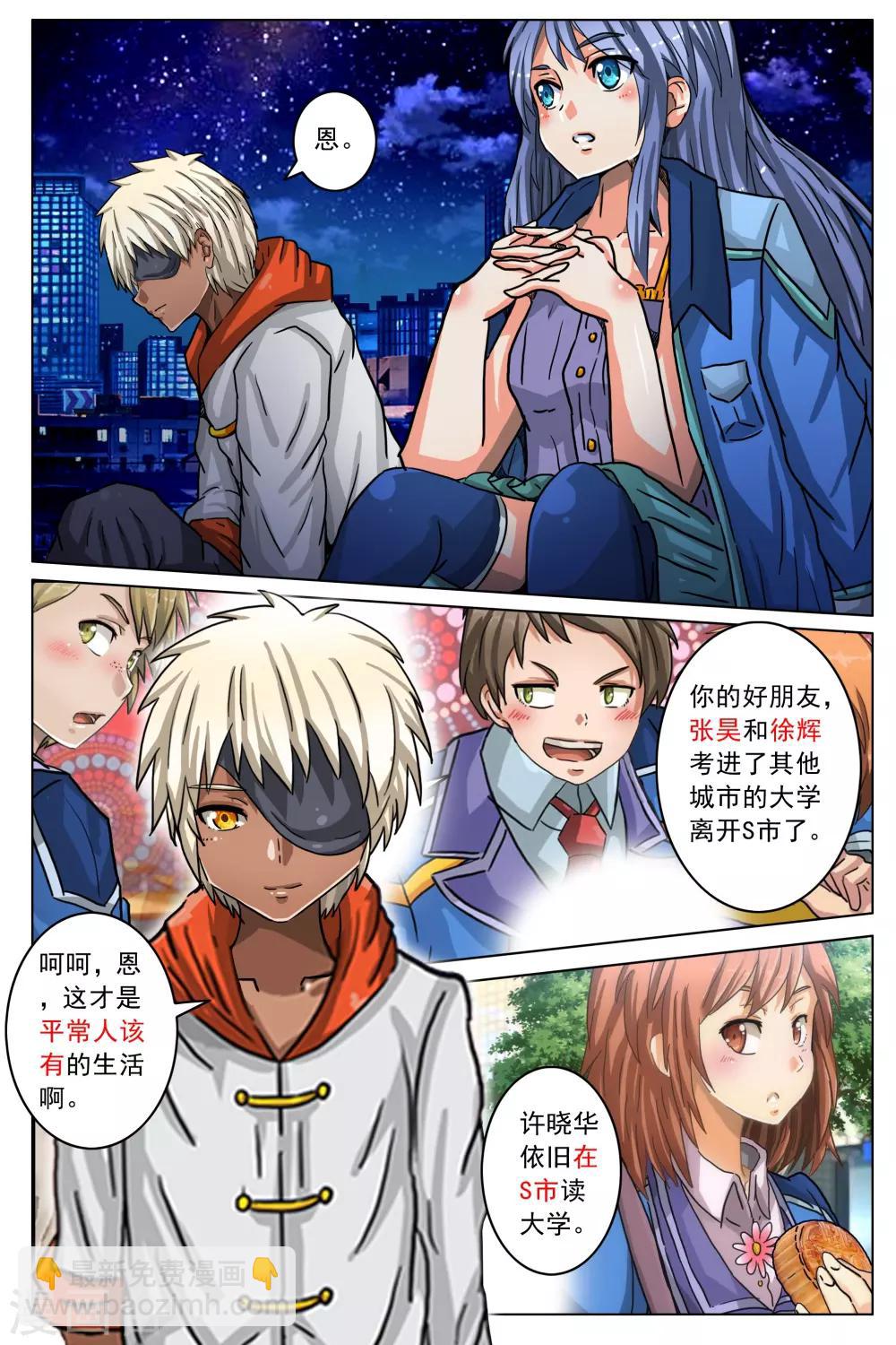 第53话2
