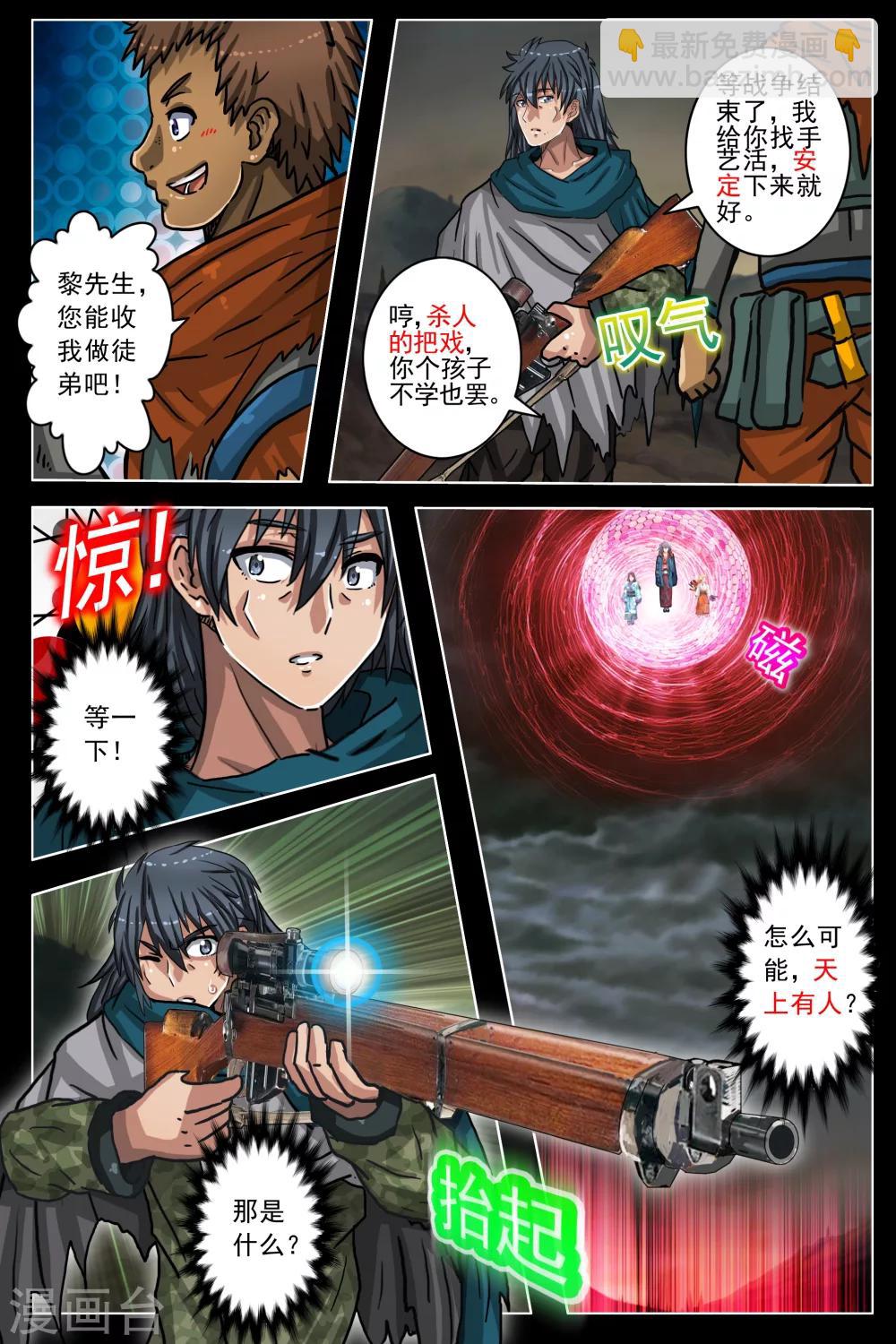 第54话1
