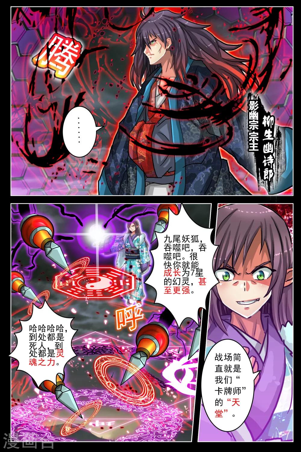 第54话2