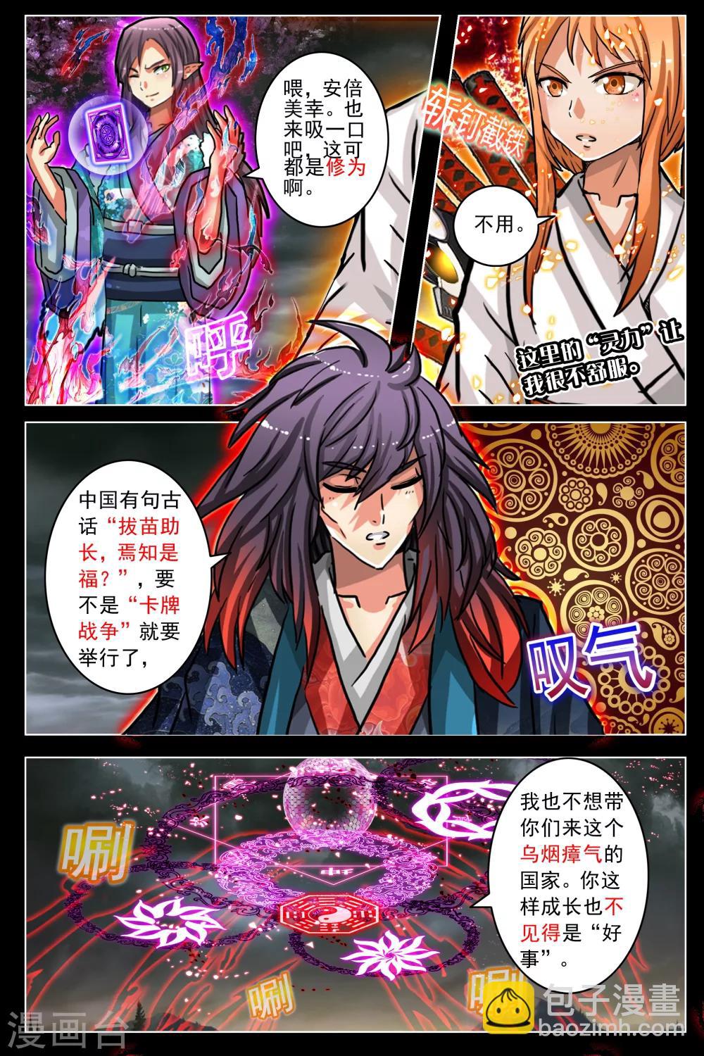 第54话3