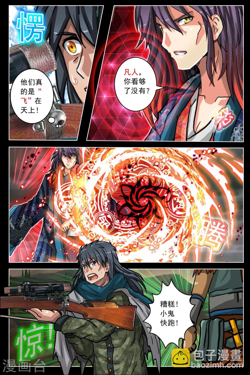 第54话4