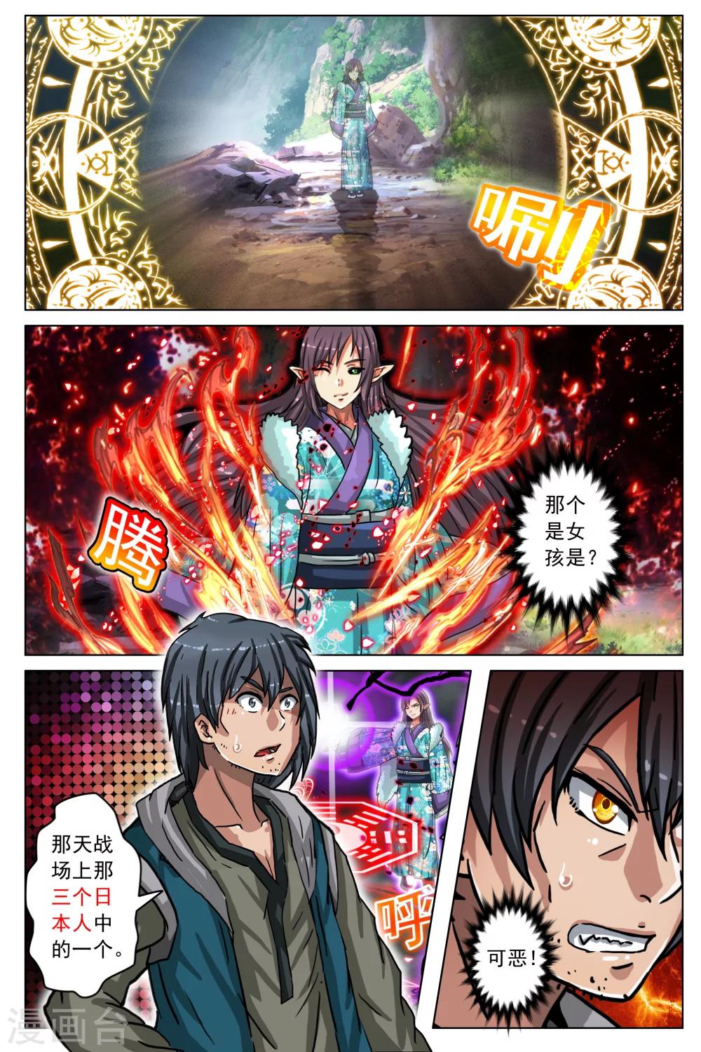 第56话0