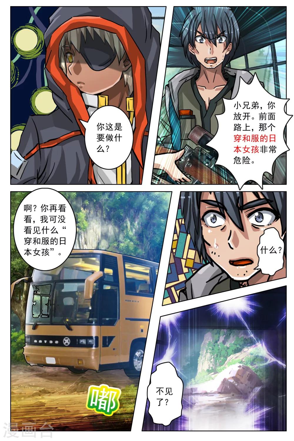 第56话3