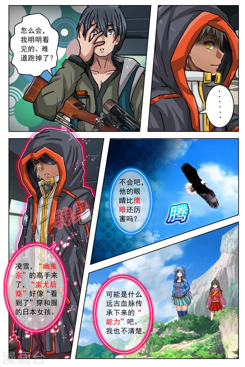 第56话4
