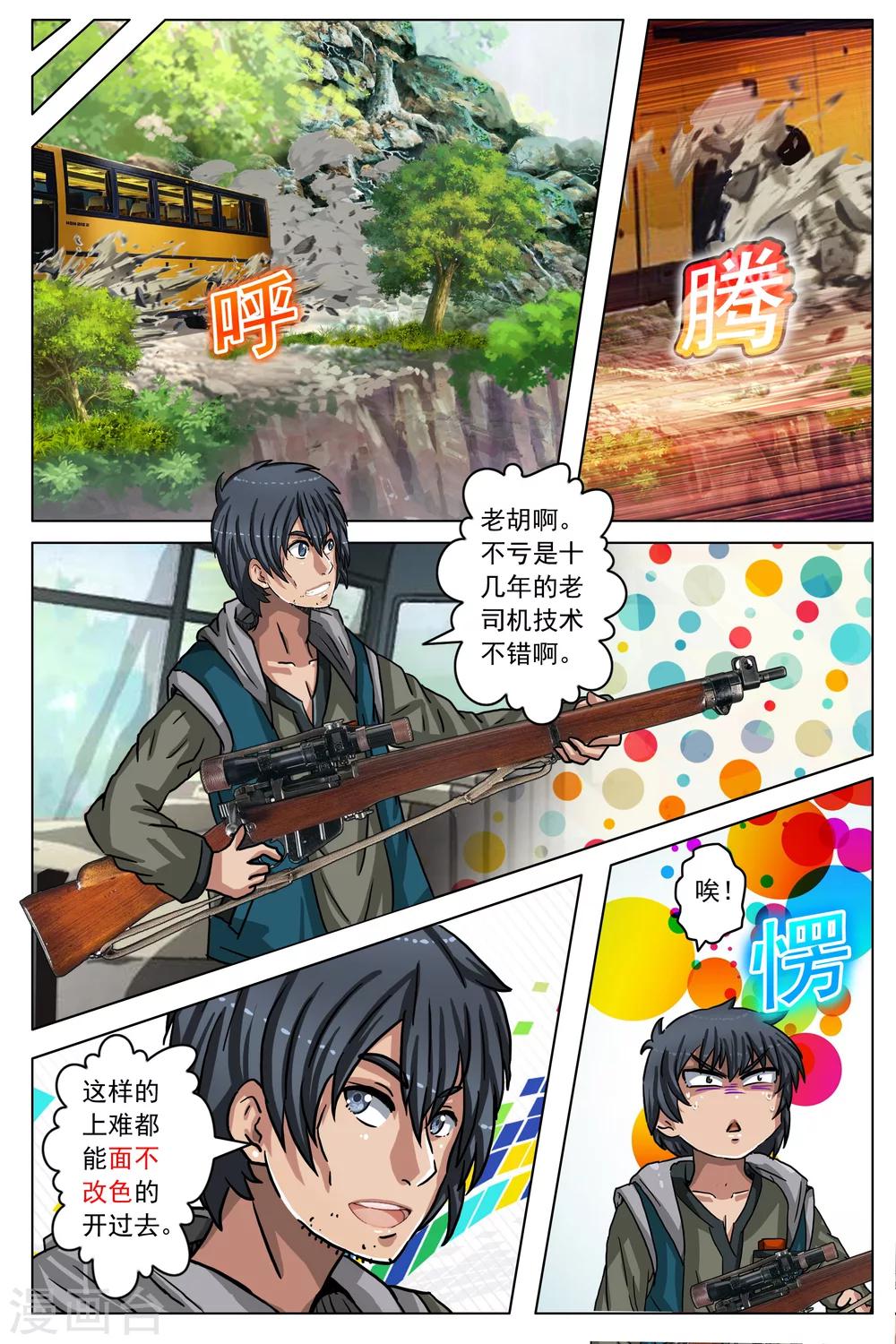 第65话0