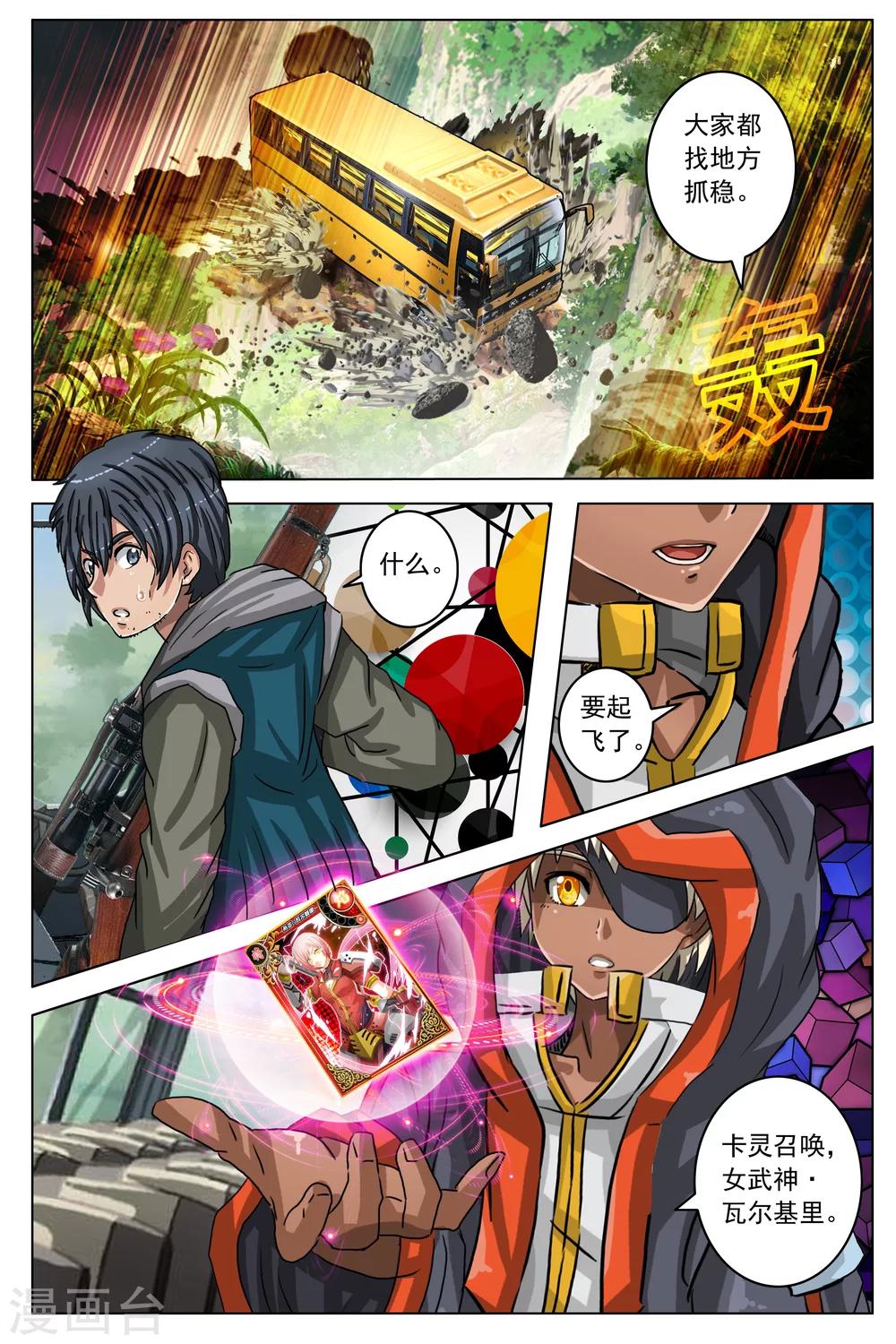 第65话2