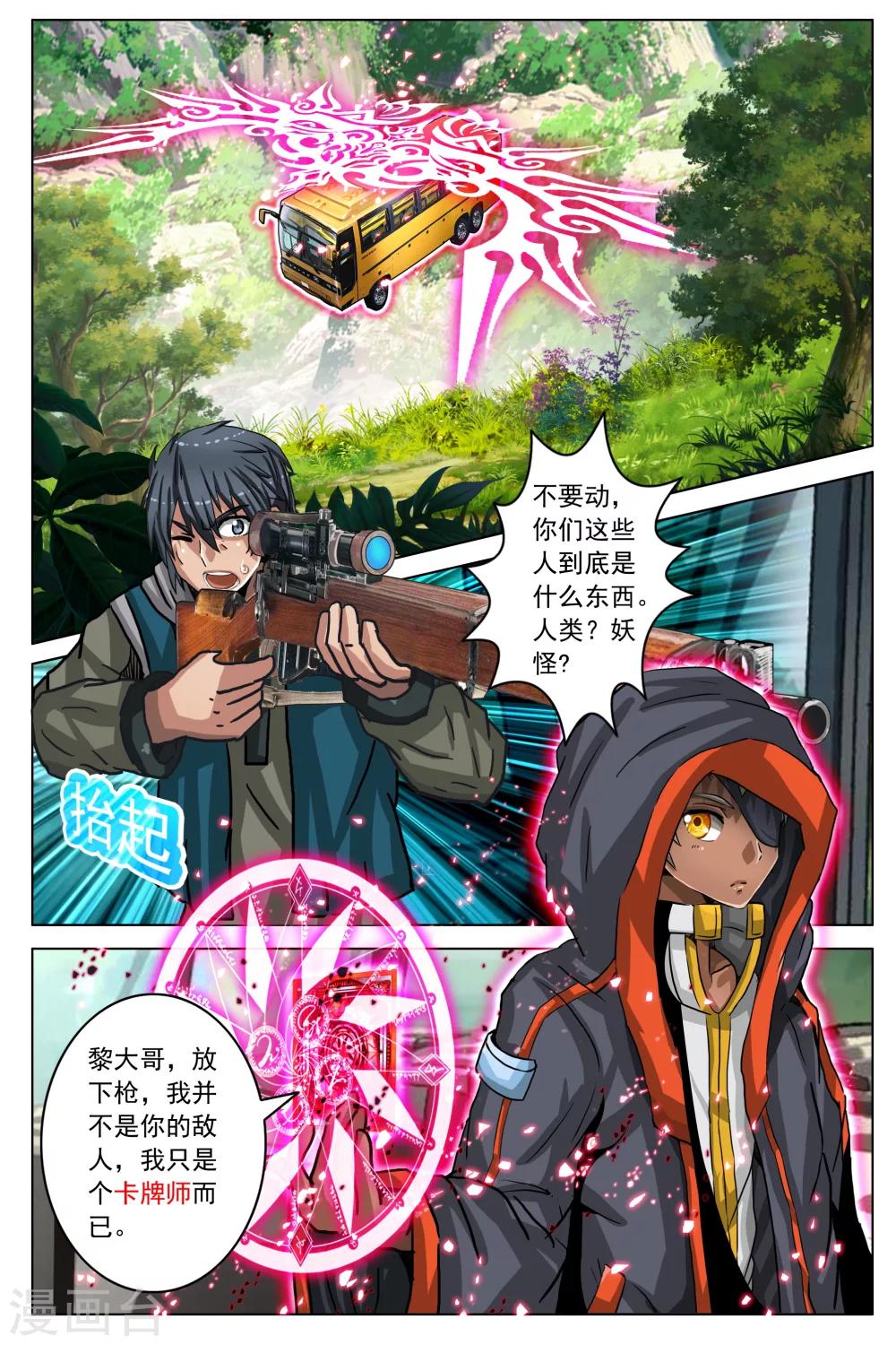 第65话4