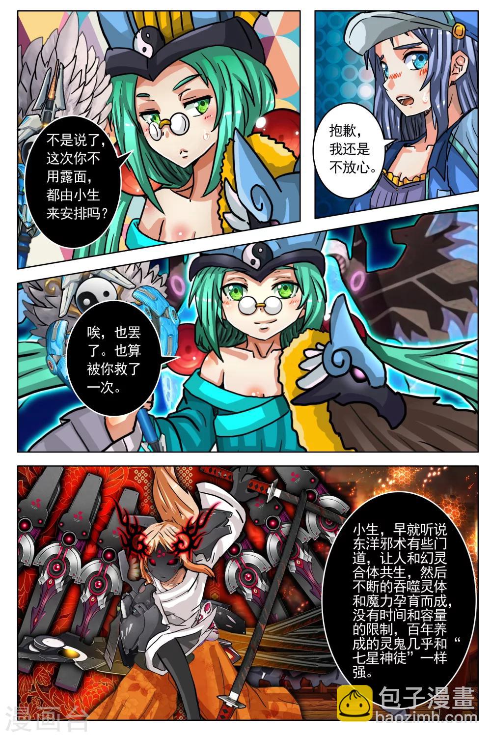 第68话3