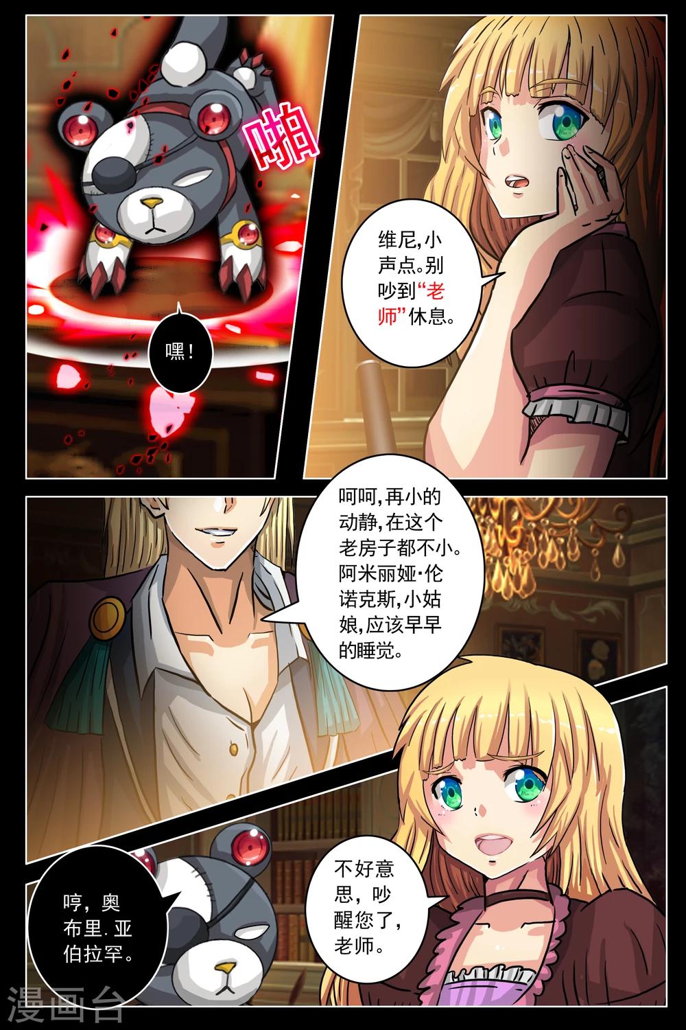 第75话13