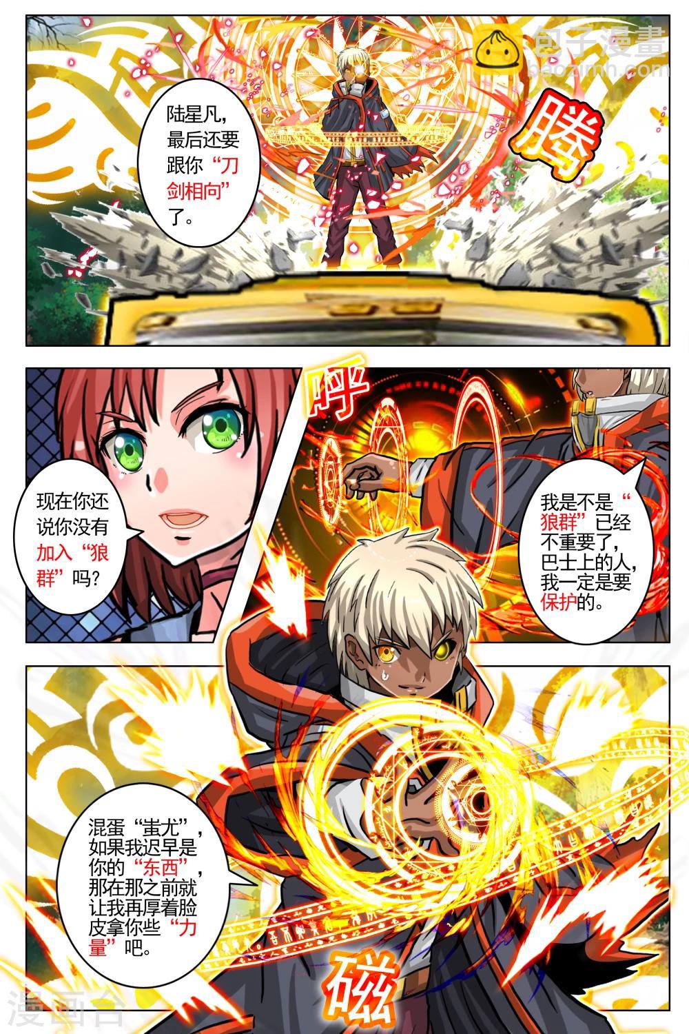 第75话2