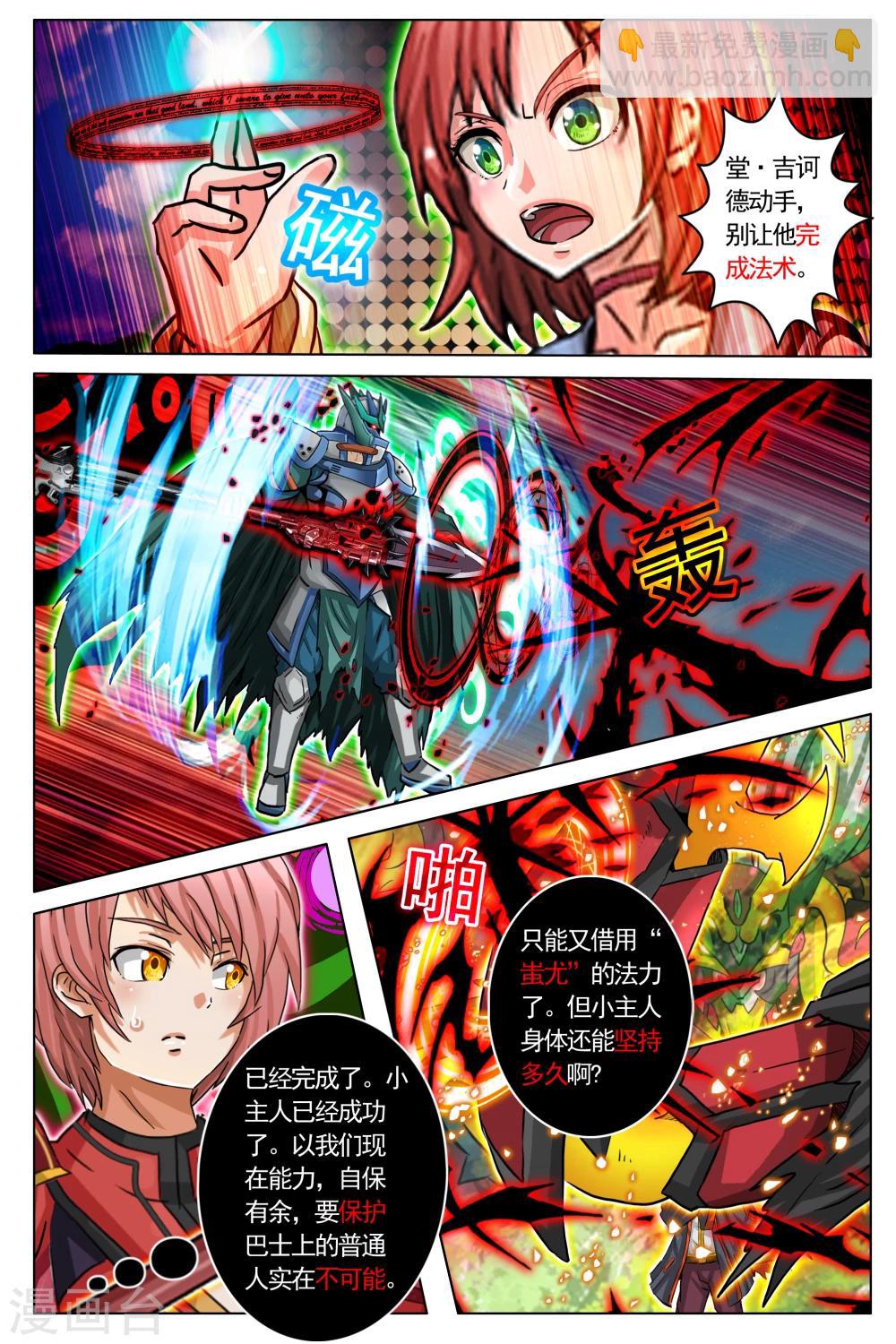 第75话3
