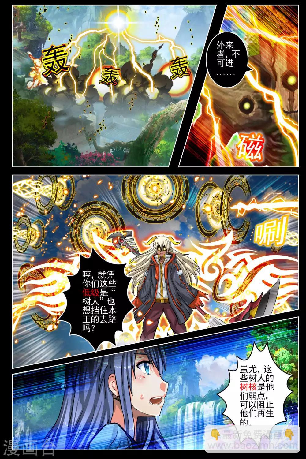 第86话1