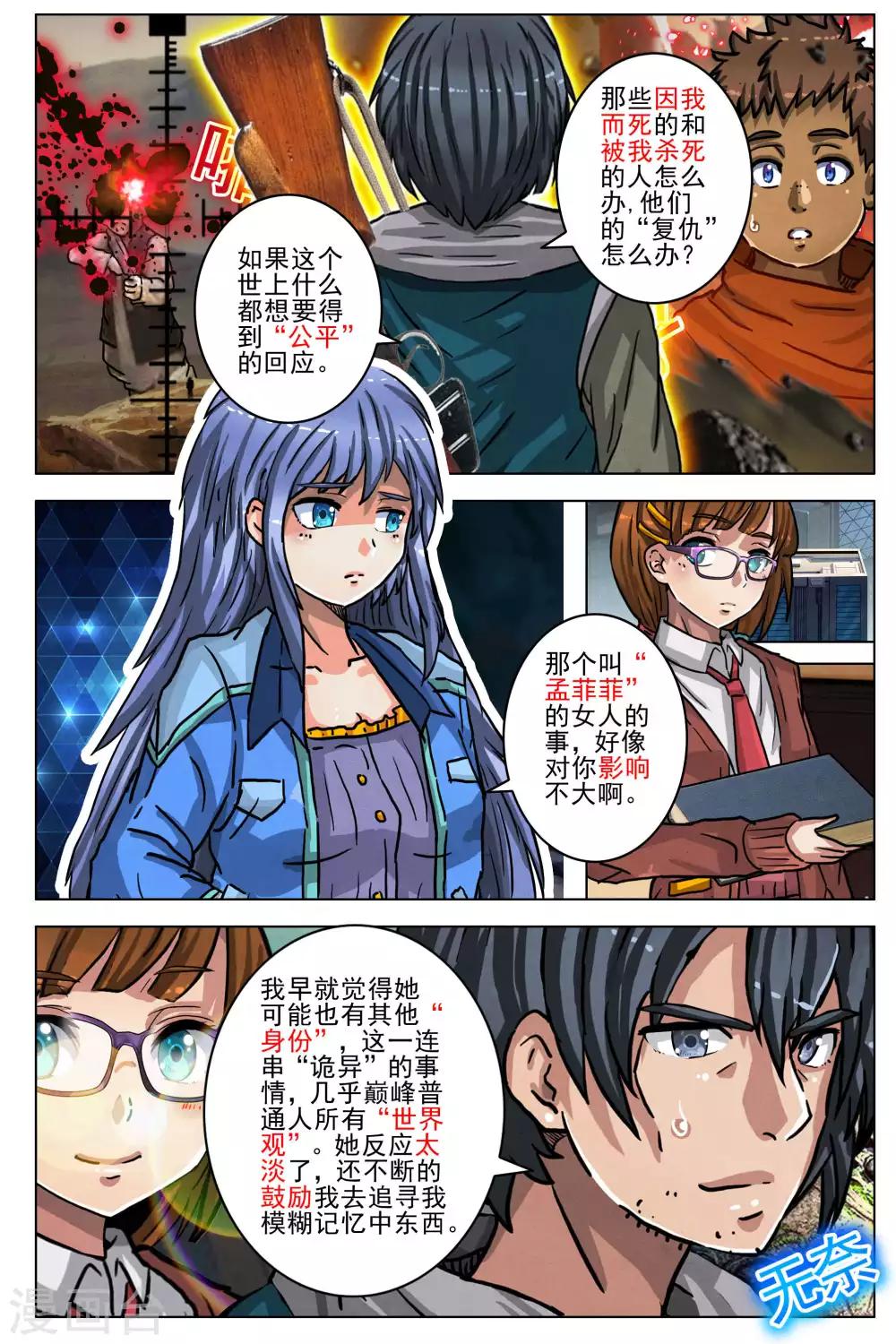 第86话10