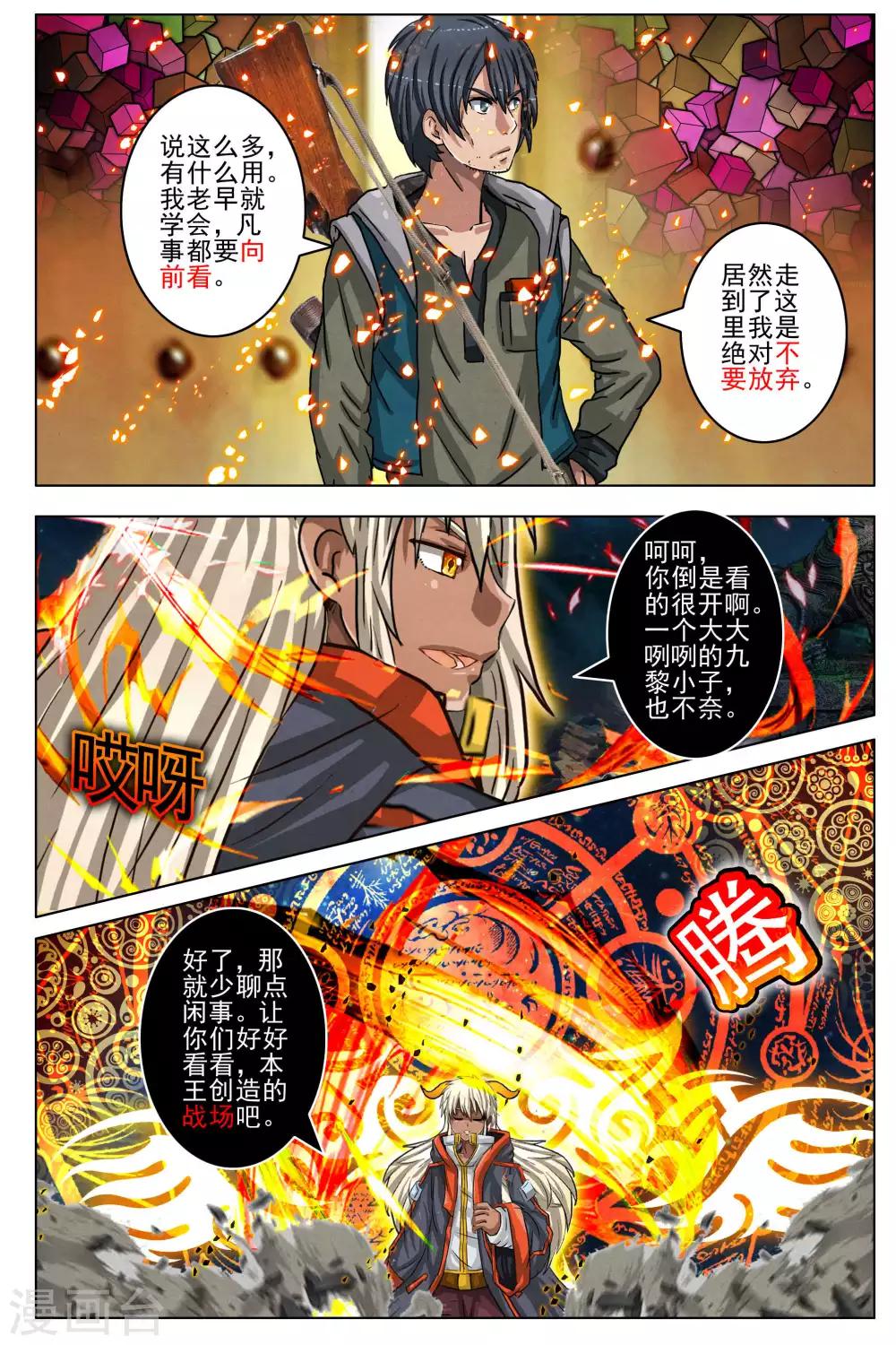 第86话11